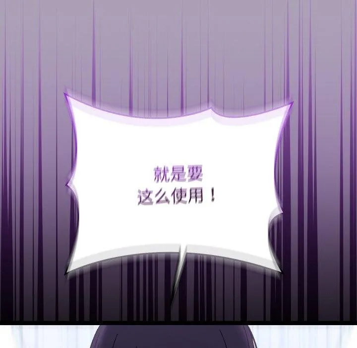 分身使我无限变强-第21話 - 图片 89