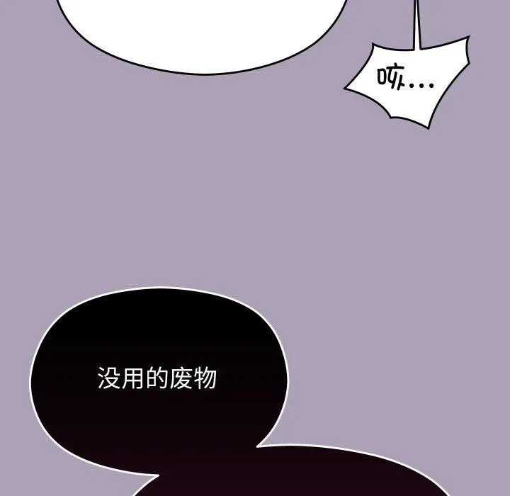 分身使我无限变强-第21話 - 图片 95