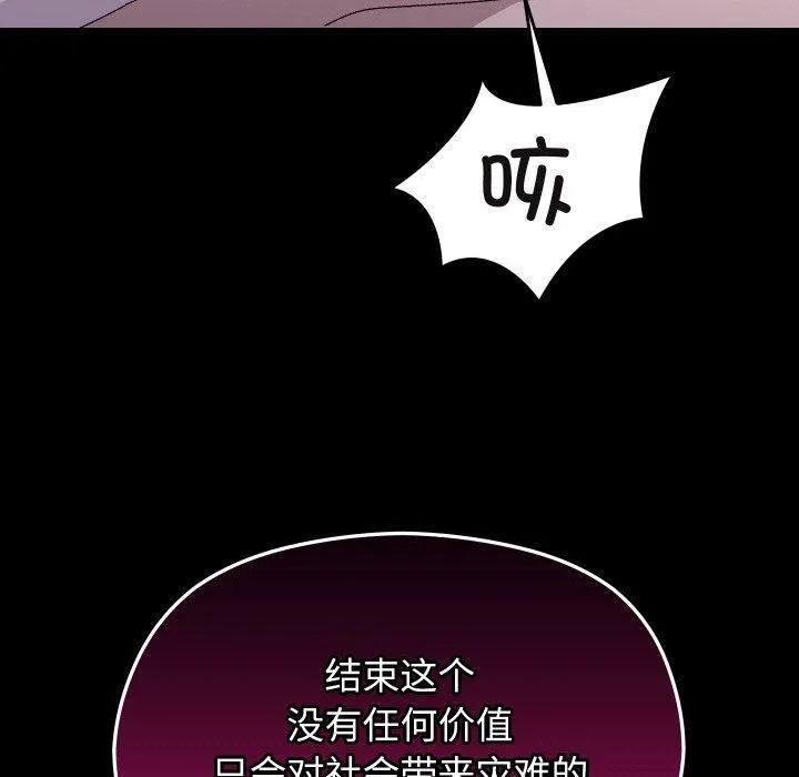 分身使我无限变强-第21話 - 图片 100