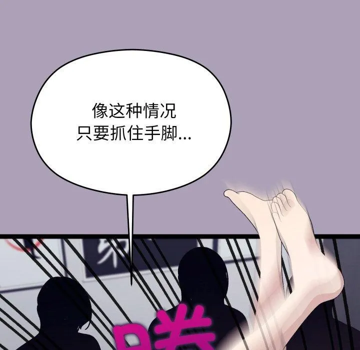 分身使我無限變強第21話
