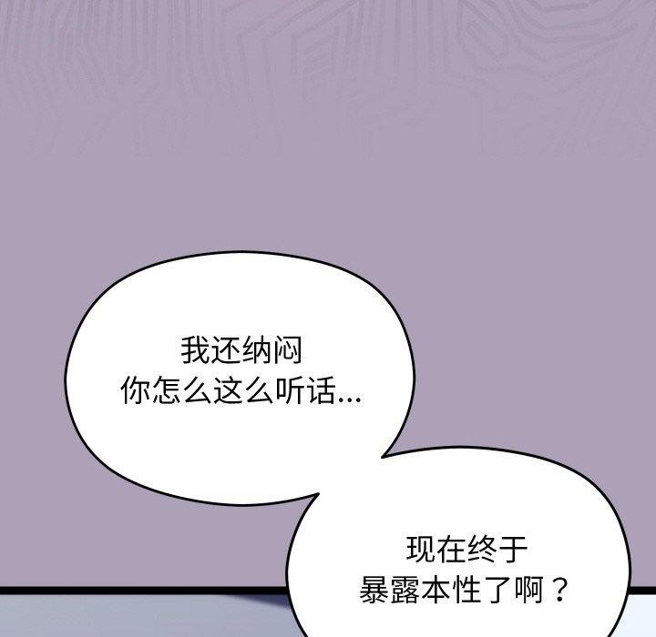分身使我無限變強第21話