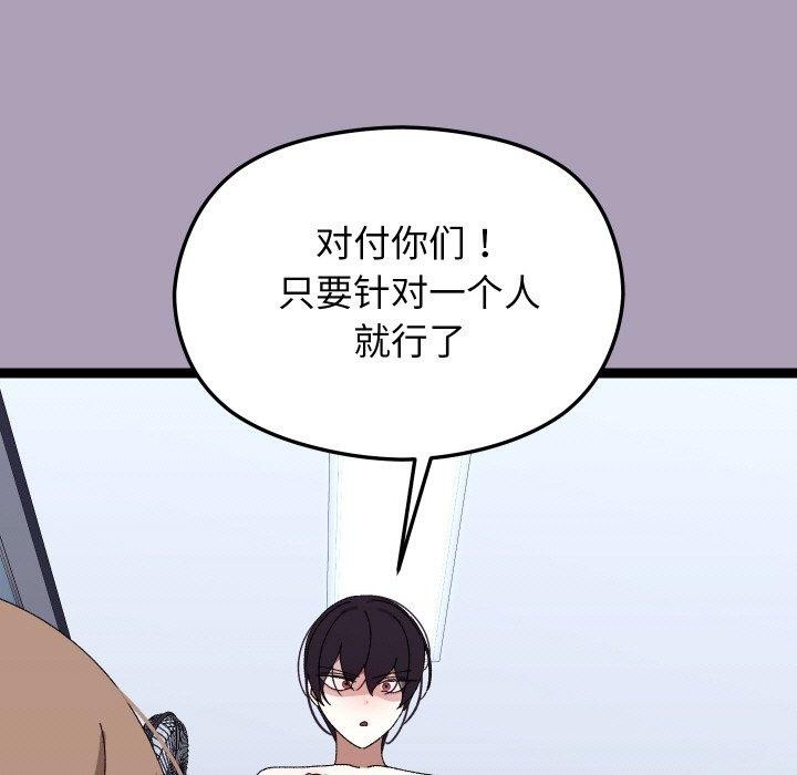 分身使我無限變強第21話