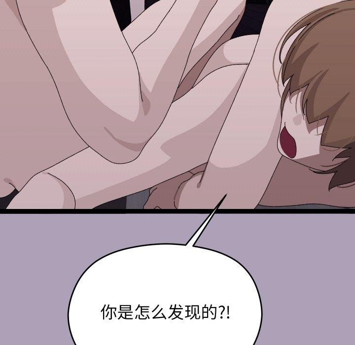 分身使我无限变强第21話