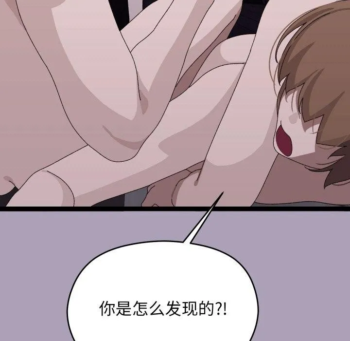 分身使我無限變強第21話