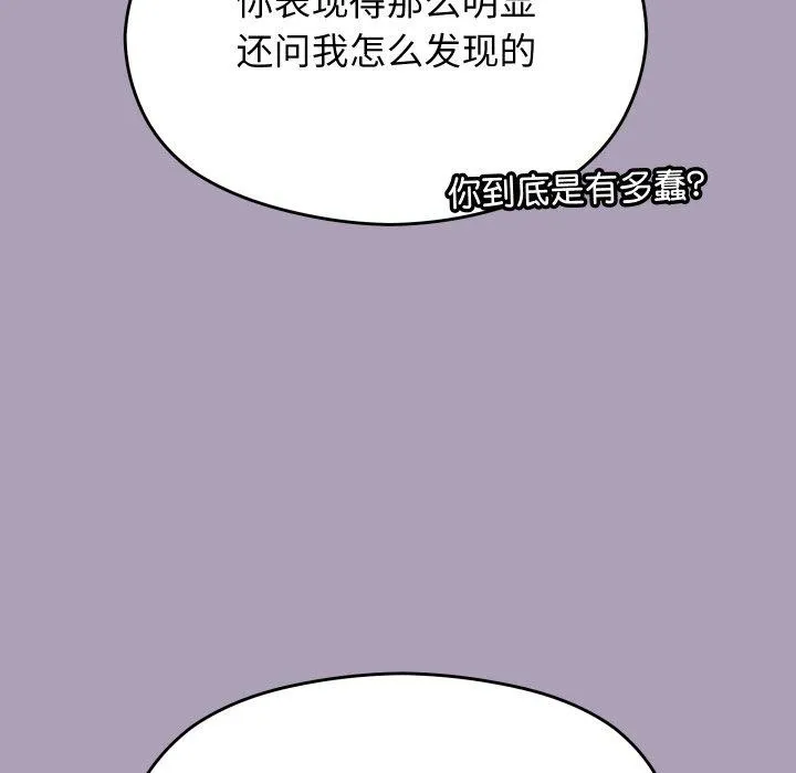 分身使我無限變強第21話