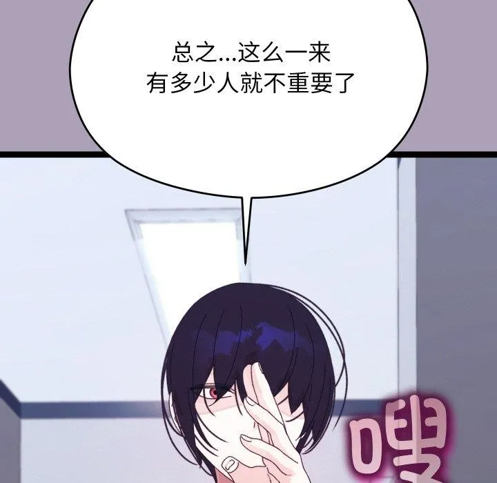 分身使我無限變強第21話