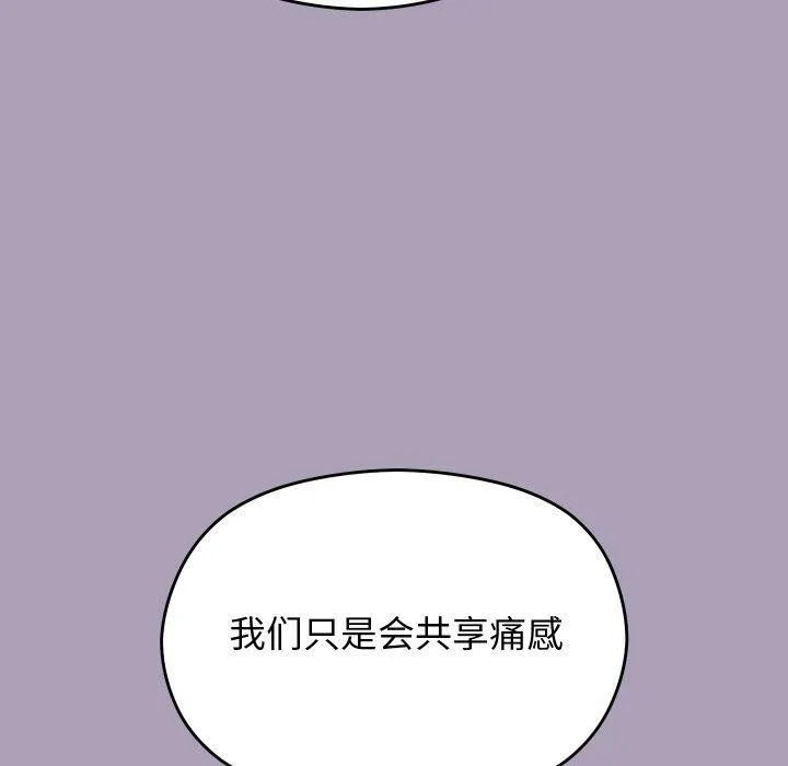 分身使我无限变强-第21話 - 图片 130