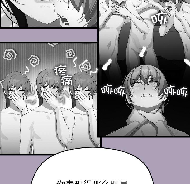 分身使我无限变强第21話