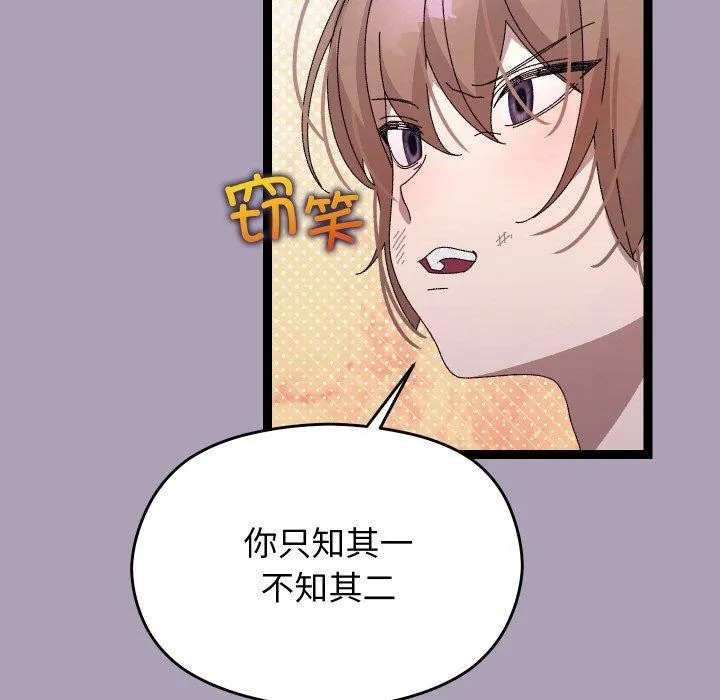 分身使我無限變強第21話