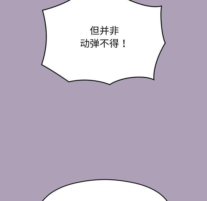 分身使我無限變強第21話