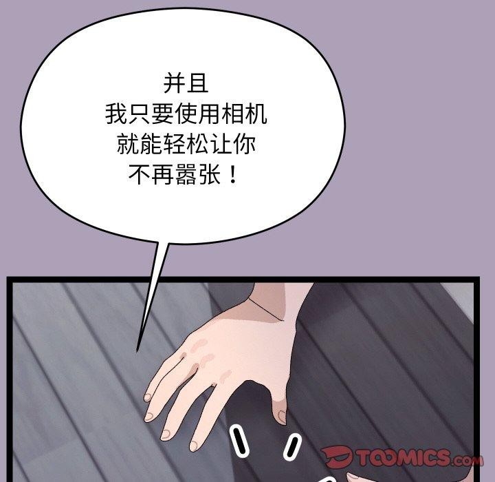 分身使我无限变强第21話