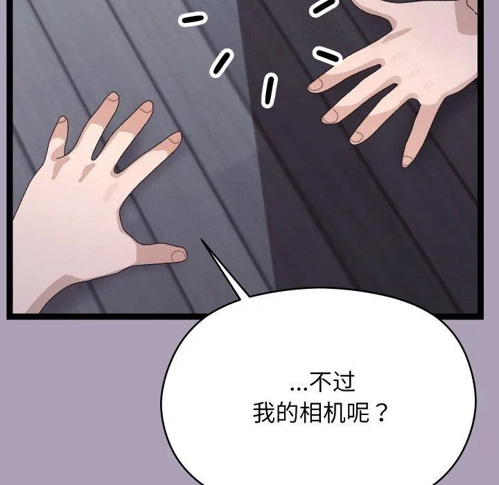 分身使我无限变强-第21話 - 图片 139