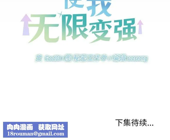分身使我无限变强-第21話 - 图片 155