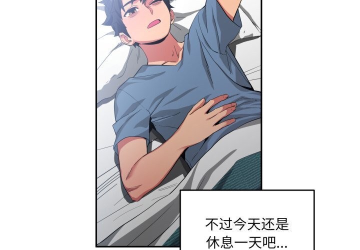 她的直播間第17話