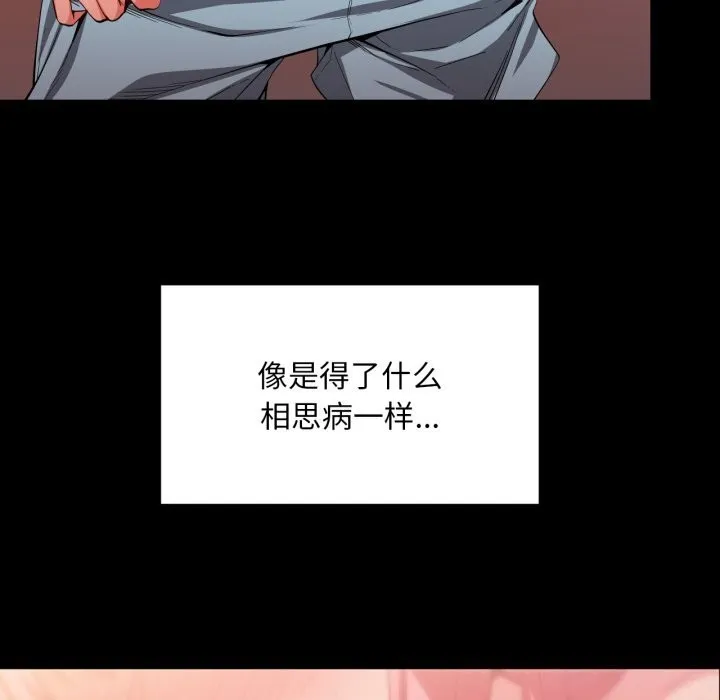 她的直播間第17話