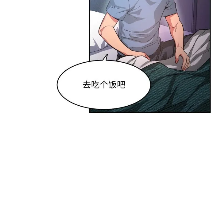 她的直播間第17話