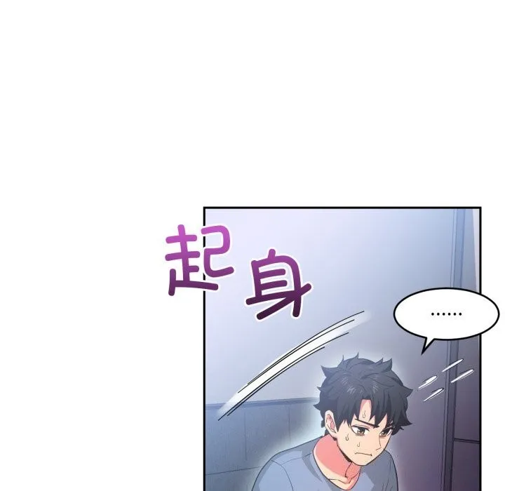 她的直播间-第17話 - 图片 13