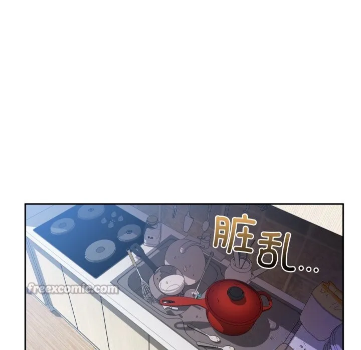 她的直播间-第17話 - 图片 15