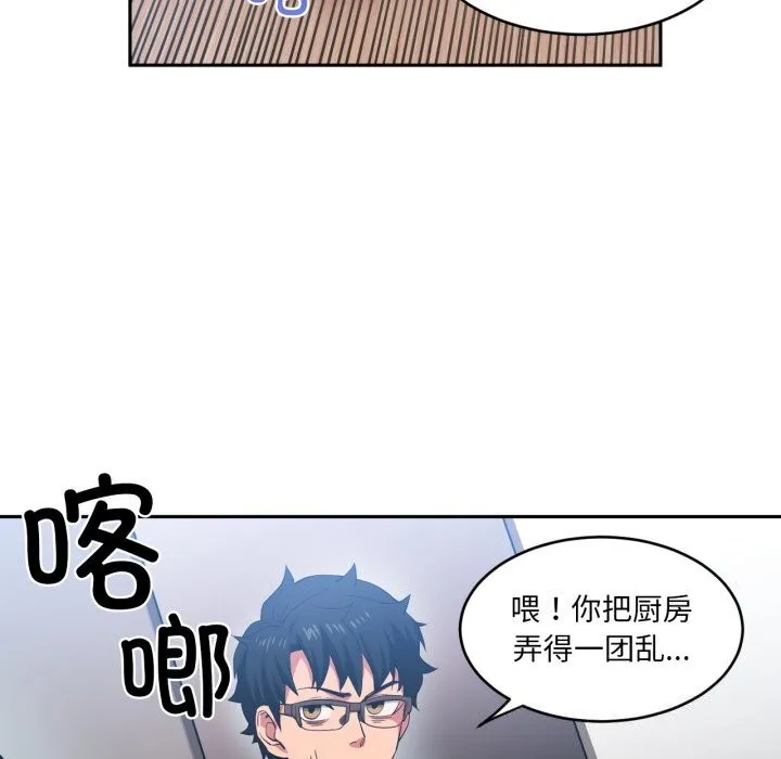 她的直播间-第17話 - 图片 21