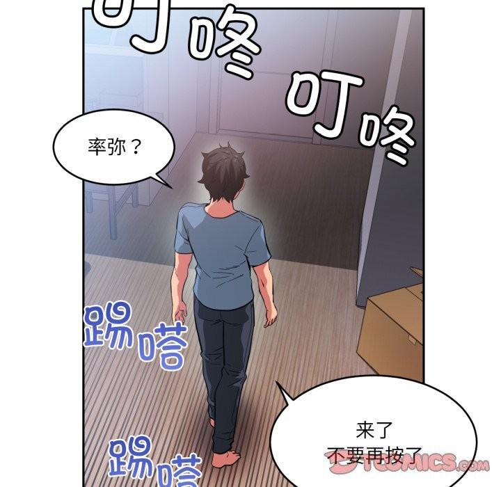 她的直播間第17話