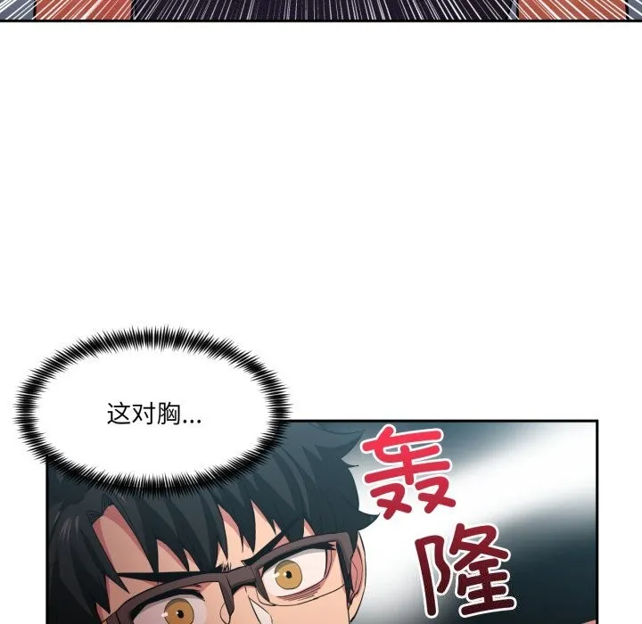她的直播间-第17話 - 图片 24