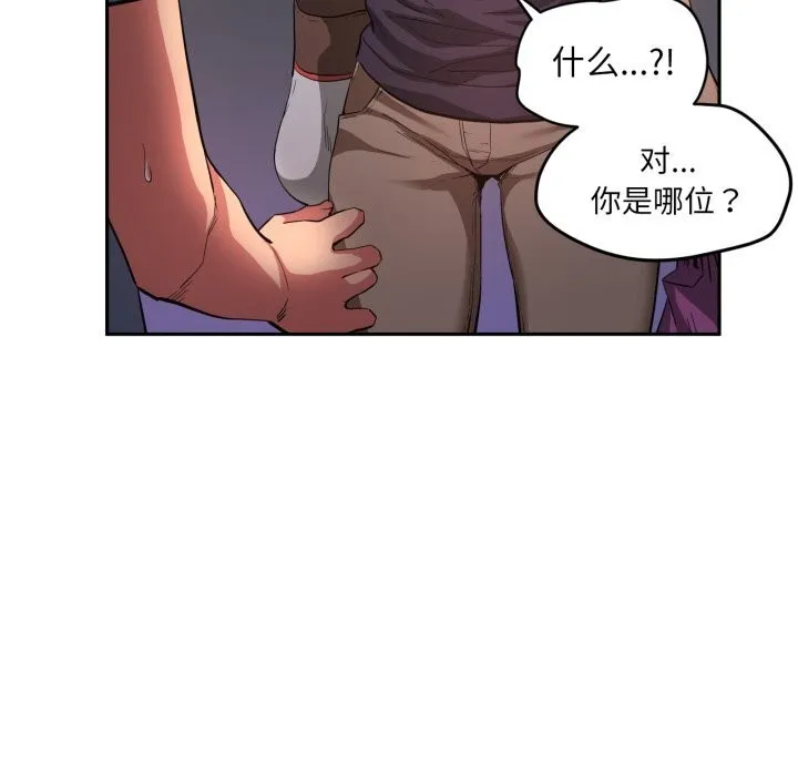她的直播間第17話
