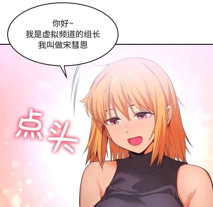 她的直播间-第17話 - 图片 28