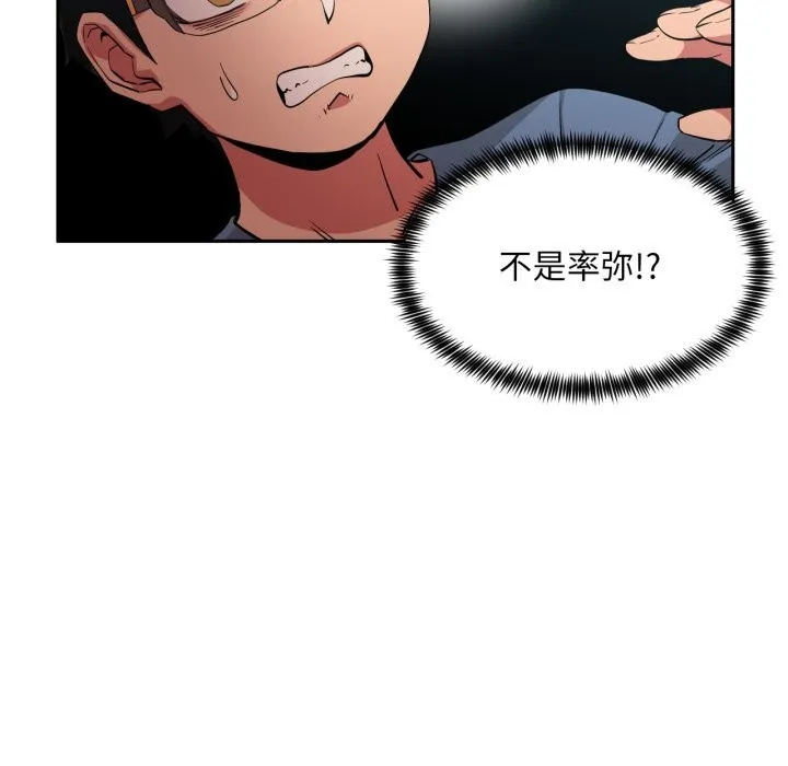 她的直播間第17話