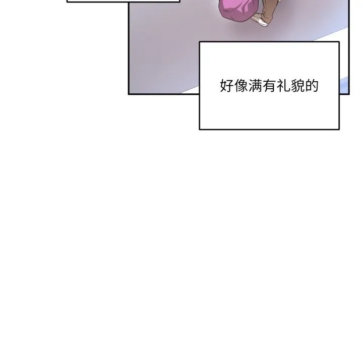 她的直播间-第17話 - 图片 31