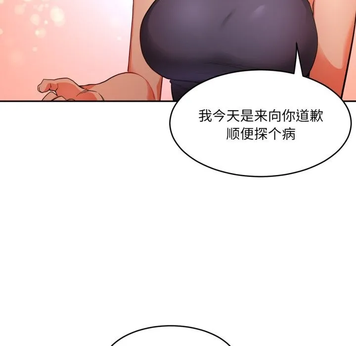 她的直播间-第17話 - 图片 29