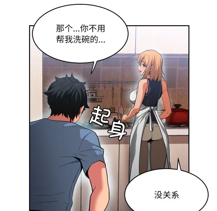 她的直播间-第17話 - 图片 41