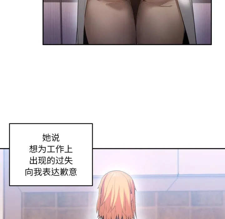 她的直播間第17話