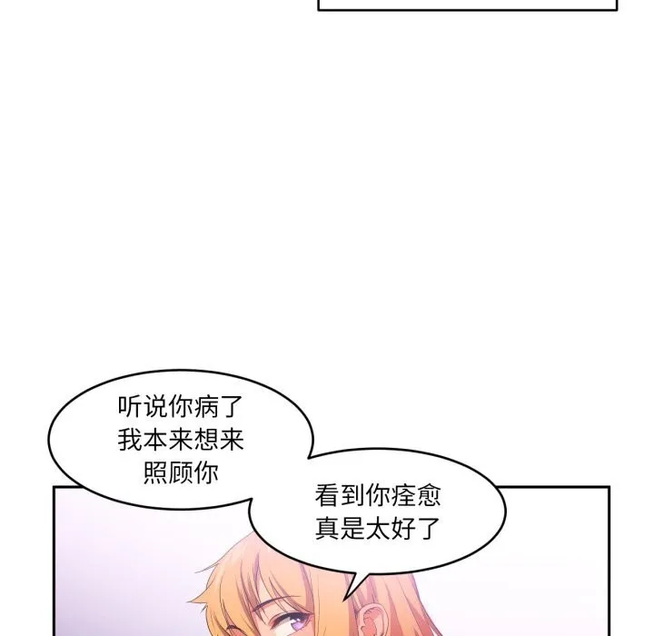 她的直播间-第17話 - 图片 49