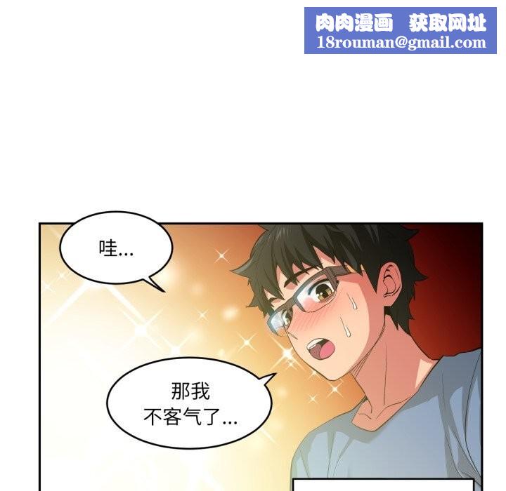 她的直播间第17話