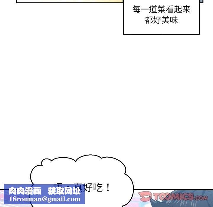 她的直播间第17話