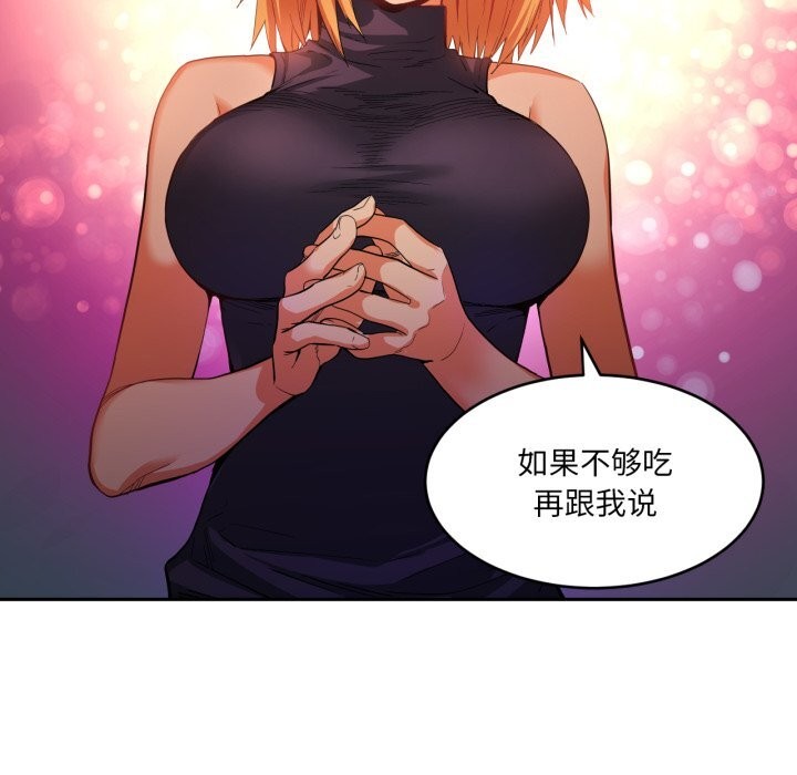 她的直播间第17話