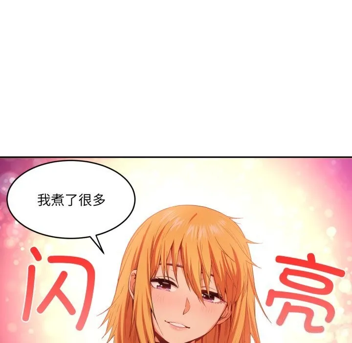 她的直播间-第17話 - 图片 61