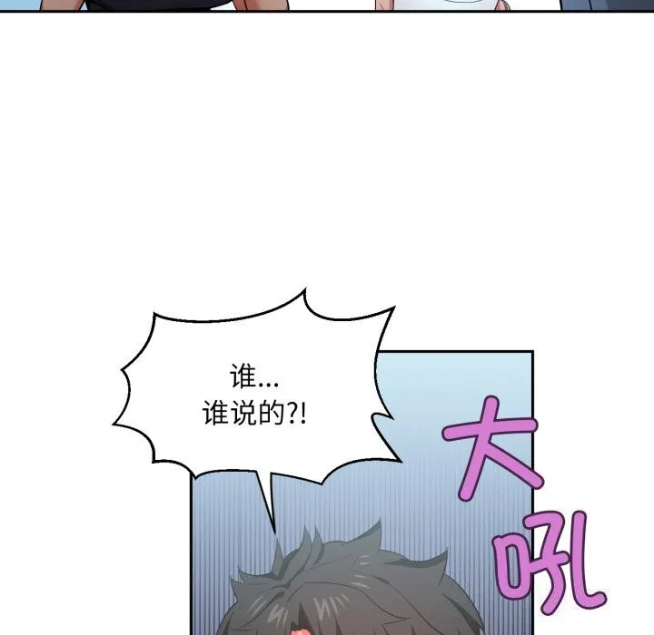 她的直播間第17話