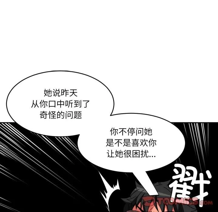 她的直播間第17話