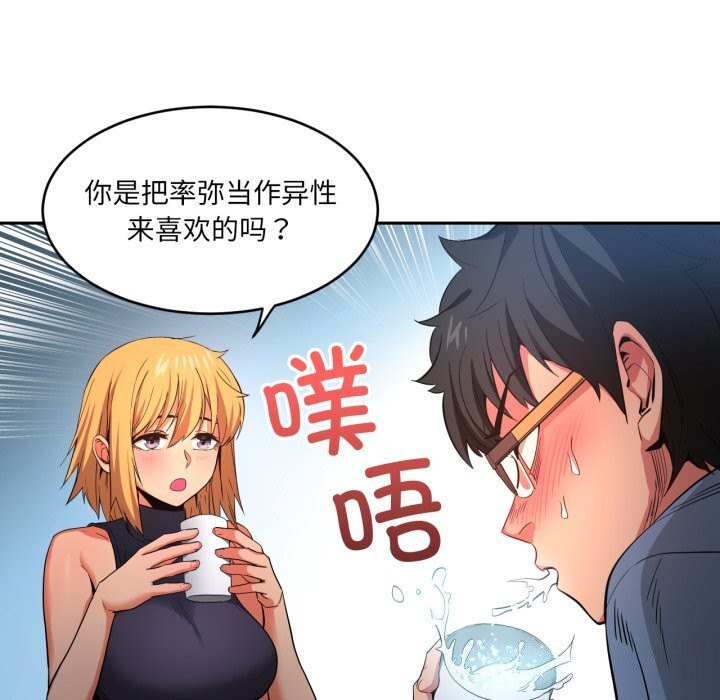 她的直播间第17話