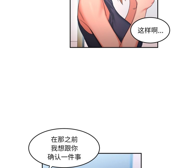 她的直播间第17話