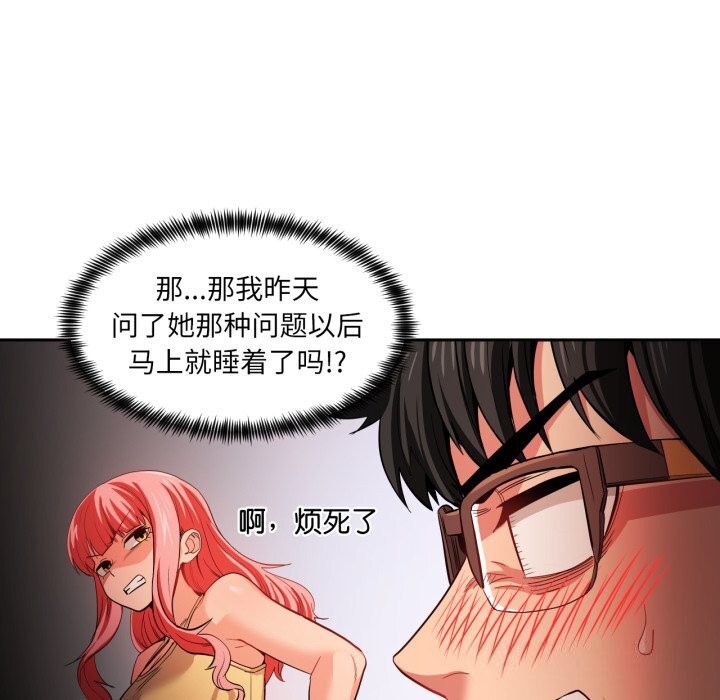 她的直播间第17話