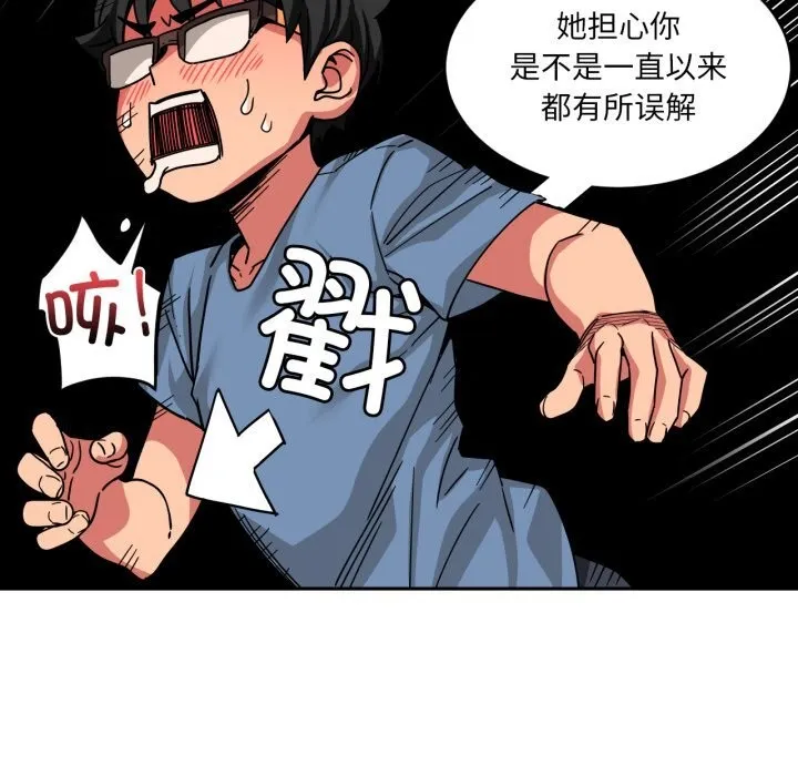 她的直播间-第17話 - 图片 76