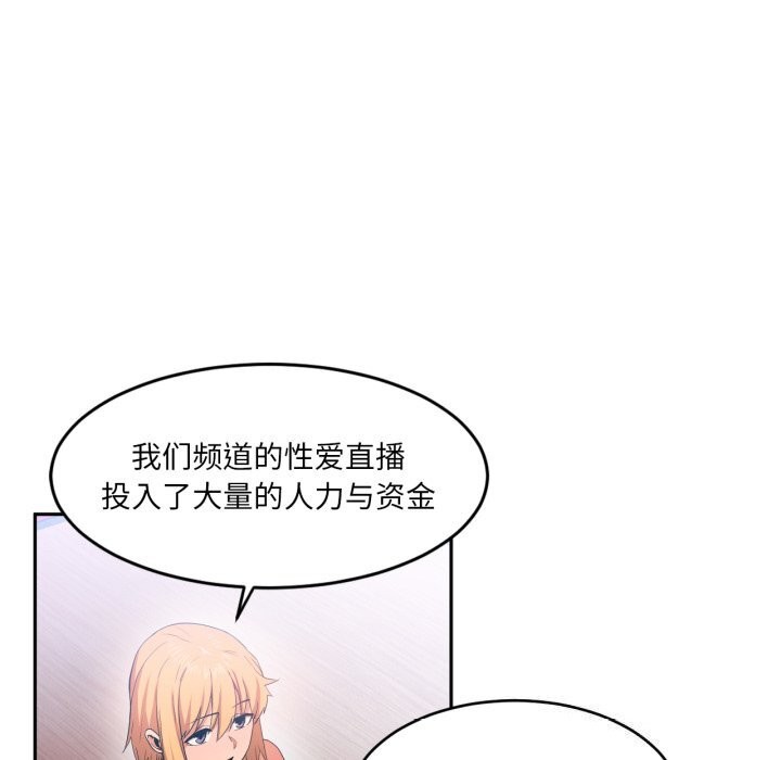 她的直播間第17話