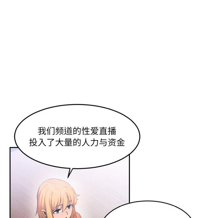 她的直播間第17話