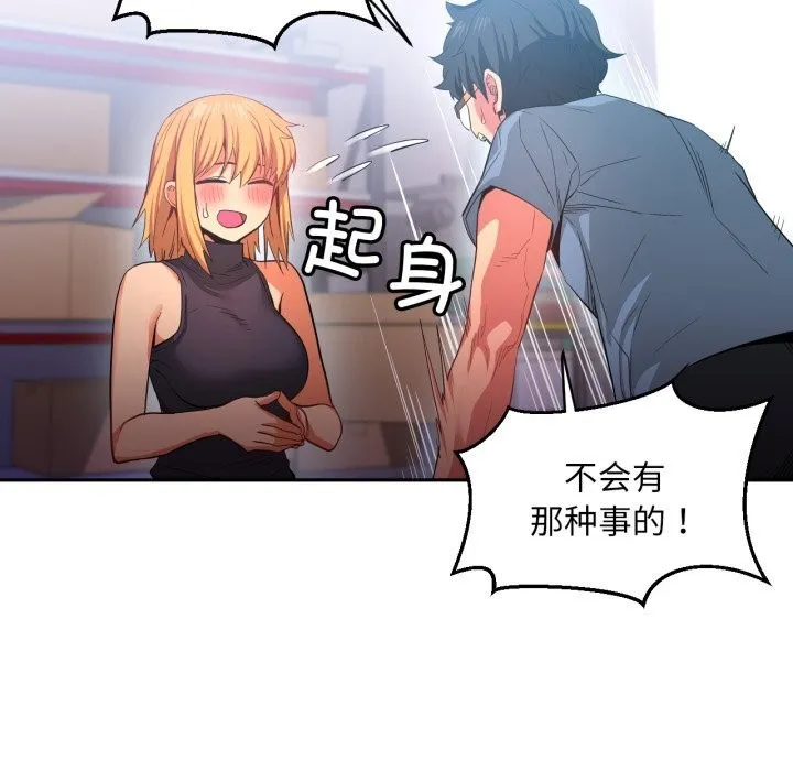 她的直播间-第17話 - 图片 79