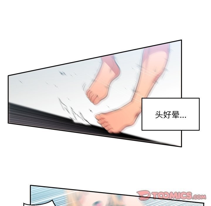 她的直播間第17話