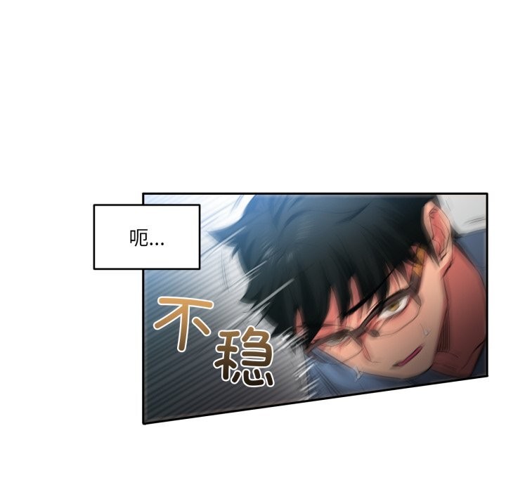 她的直播间第17話