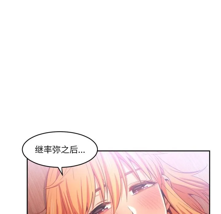 她的直播间-第17話 - 图片 99