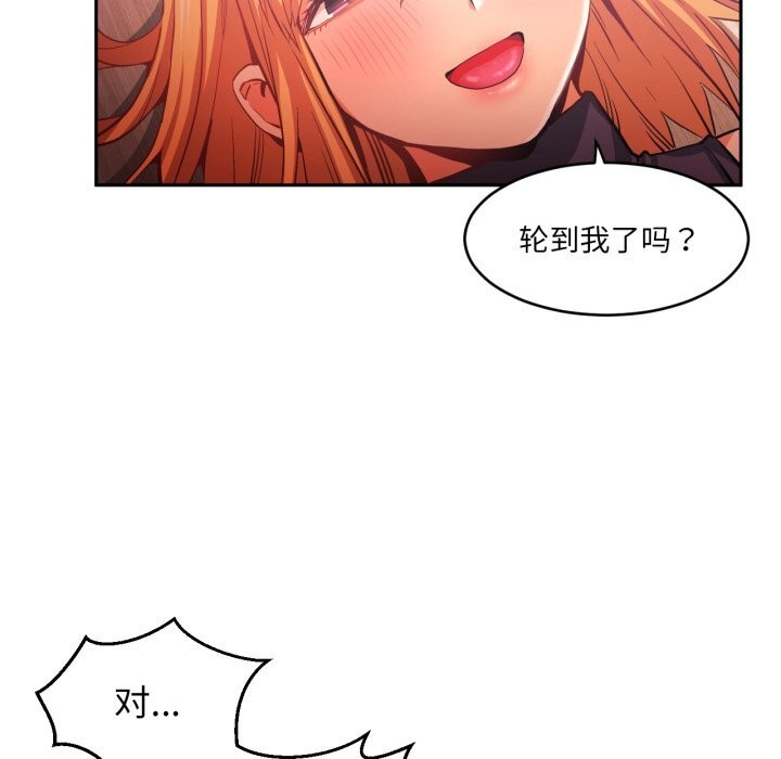 她的直播間第17話